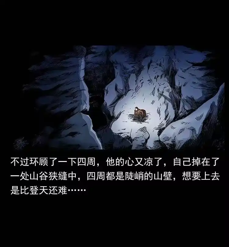 幽冥诡匠_h 291 大神命阵 第16页