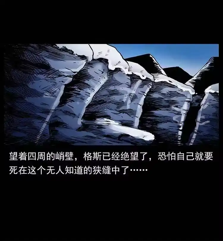 幽冥诡匠_h 291 大神命阵 第19页