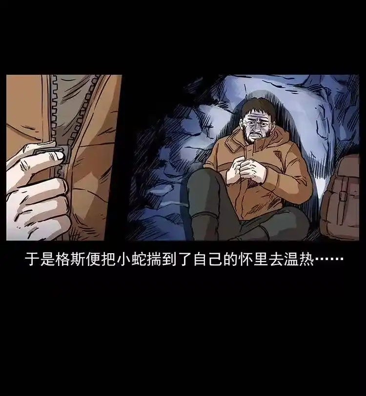 幽冥诡匠_h 291 大神命阵 第23页