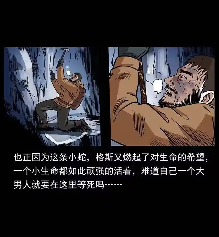 幽冥诡匠_h 291 大神命阵 第24页