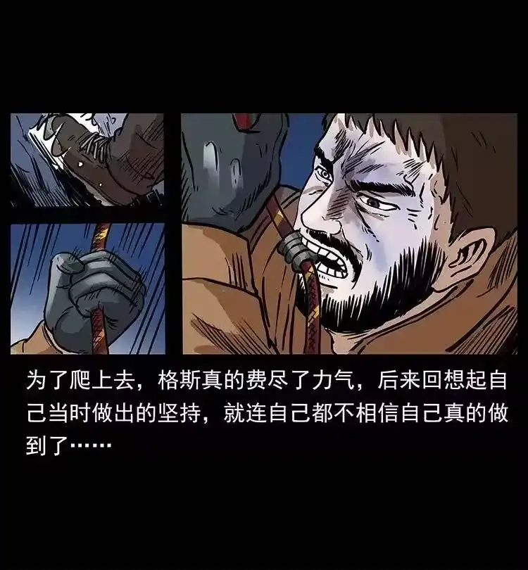 幽冥诡匠_h 291 大神命阵 第25页