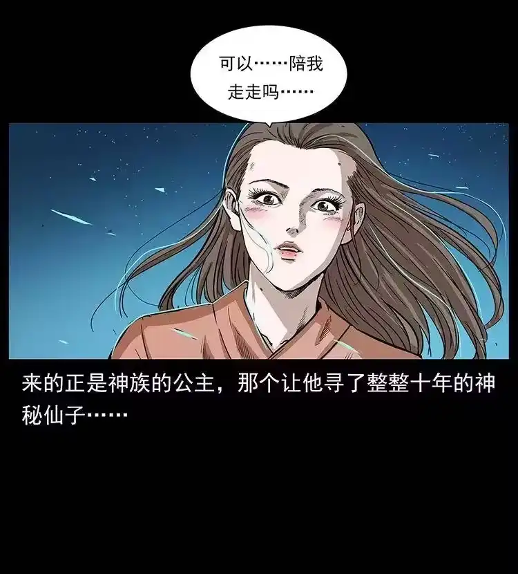 幽冥诡匠_h 291 大神命阵 第3页