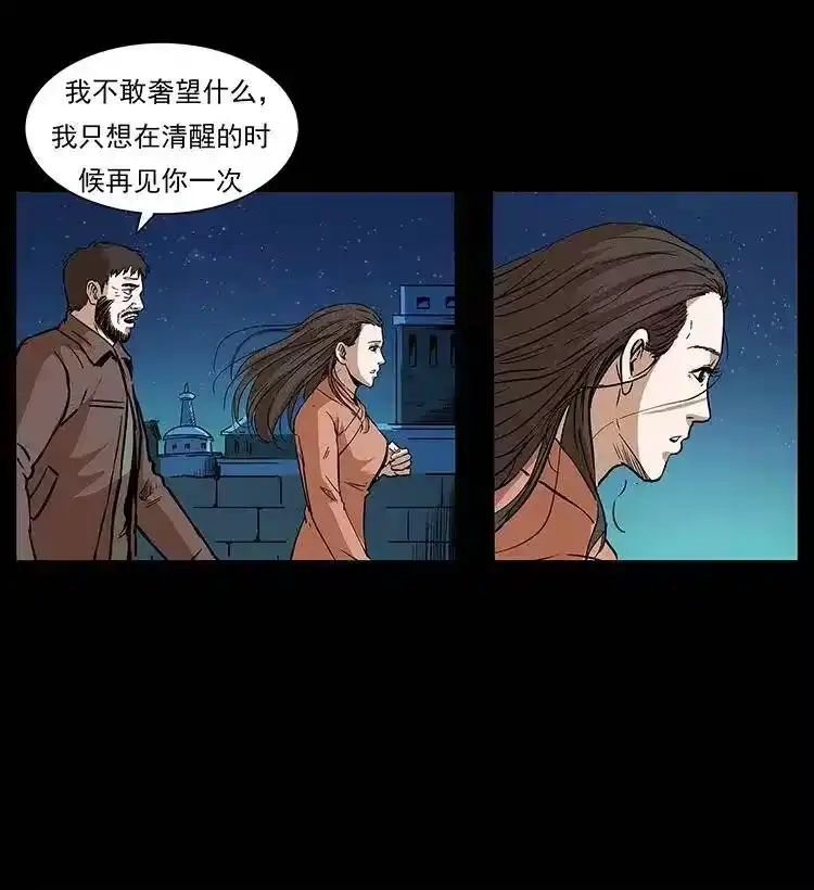 幽冥诡匠_h 291 大神命阵 第39页