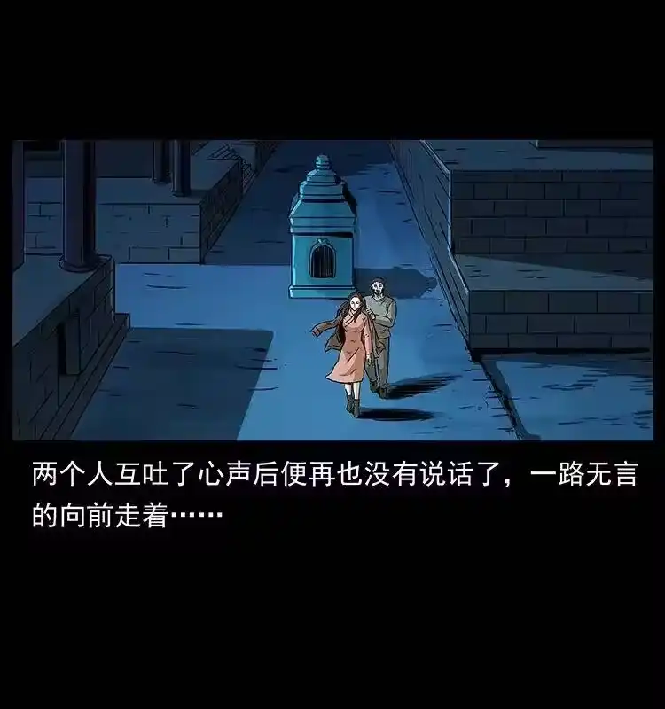 幽冥诡匠_h 291 大神命阵 第41页