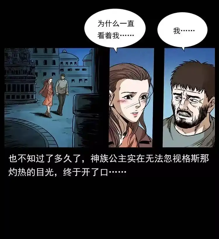 幽冥诡匠_h 291 大神命阵 第42页