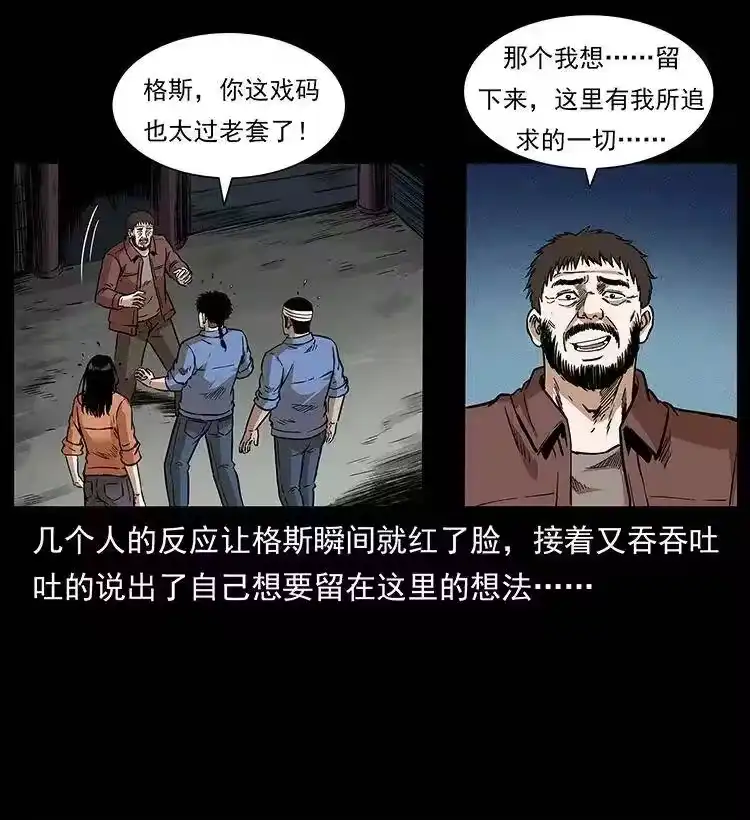 幽冥诡匠_h 291 大神命阵 第48页