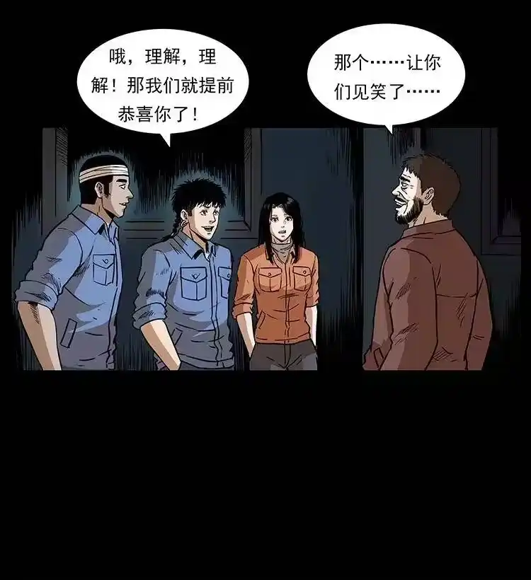 幽冥诡匠_h 291 大神命阵 第49页