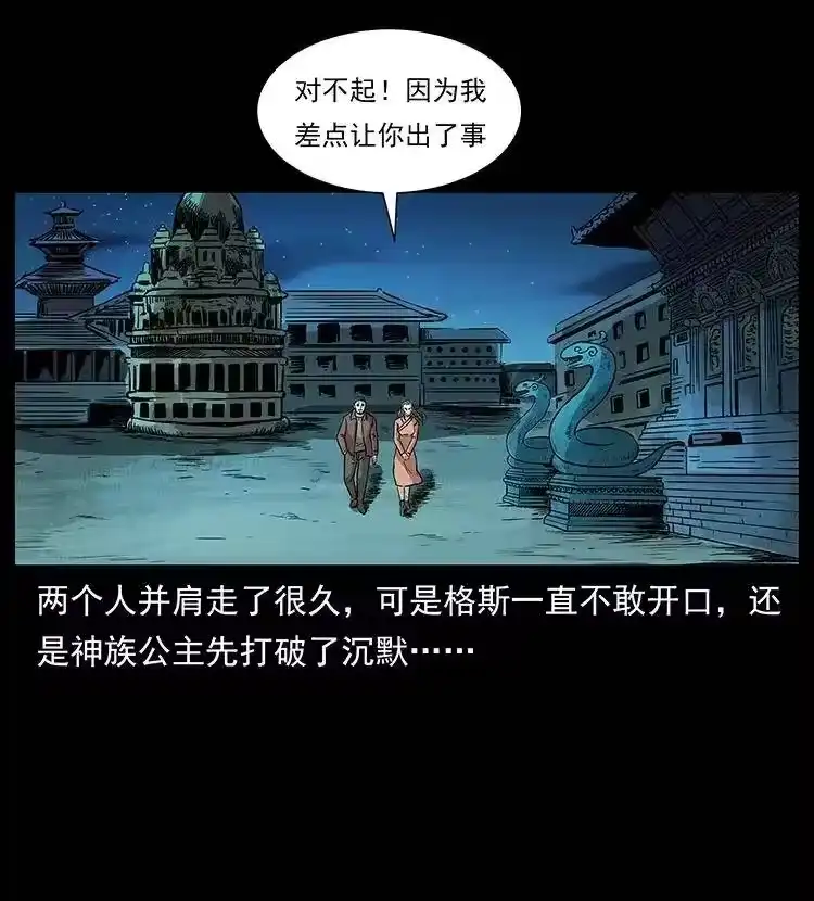 幽冥诡匠_h 291 大神命阵 第5页