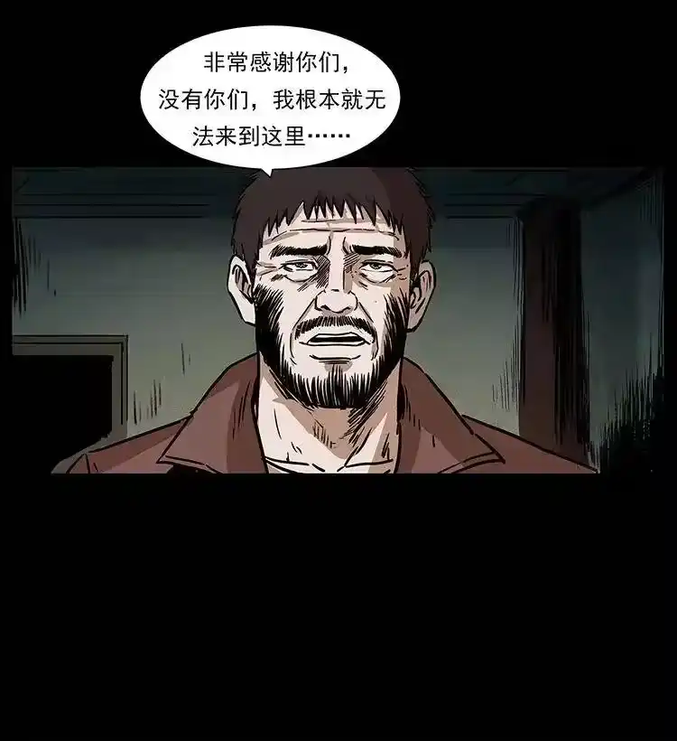 幽冥诡匠_h 291 大神命阵 第50页