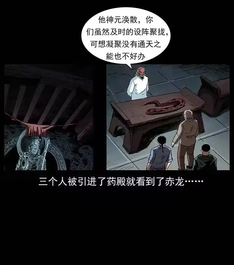 幽冥诡匠_h 291 大神命阵 第56页