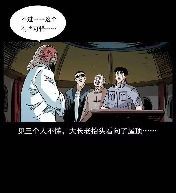幽冥诡匠_h 291 大神命阵 第62页