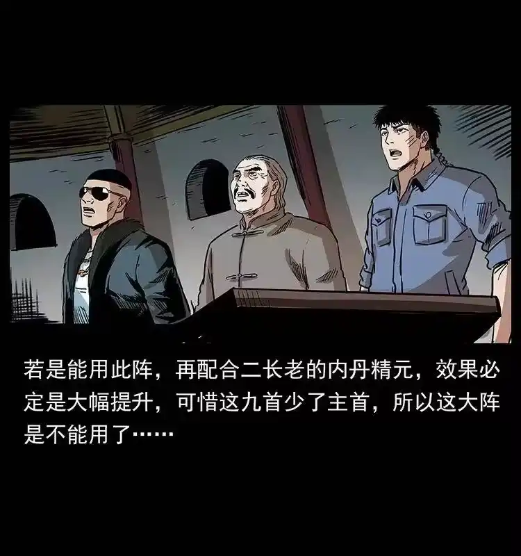 幽冥诡匠_h 291 大神命阵 第65页