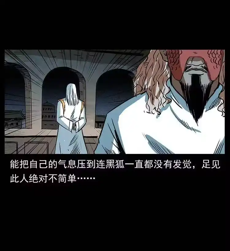 幽冥诡匠_h 291 大神命阵 第69页