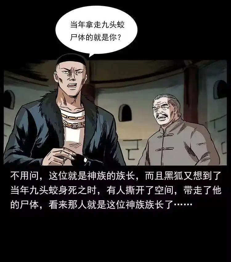 幽冥诡匠_h 291 大神命阵 第70页