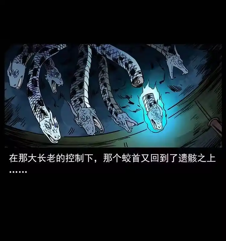 幽冥诡匠_h 291 大神命阵 第78页
