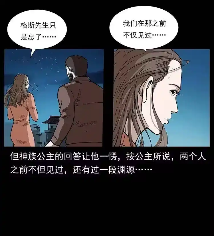 幽冥诡匠_h 291 大神命阵 第8页