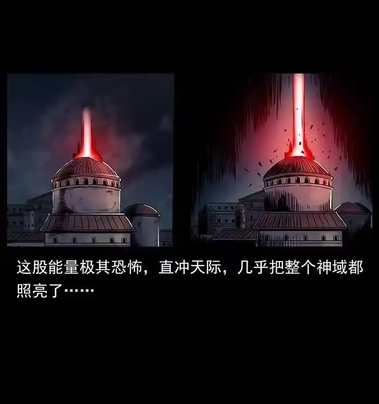 幽冥诡匠_h 291 大神命阵 第86页