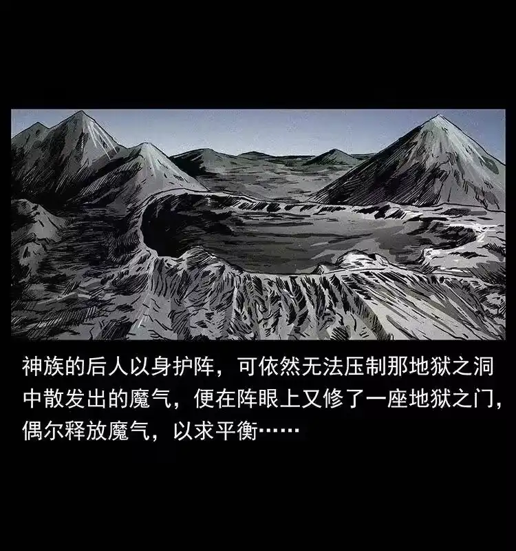 幽冥诡匠_h 293 赤龙回归 第11页