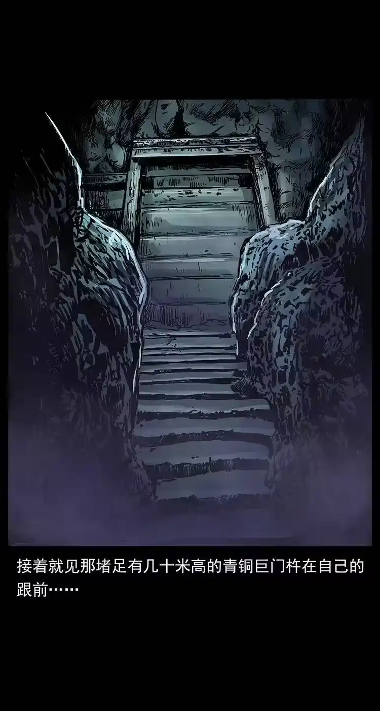 幽冥诡匠_h 293 赤龙回归 第18页