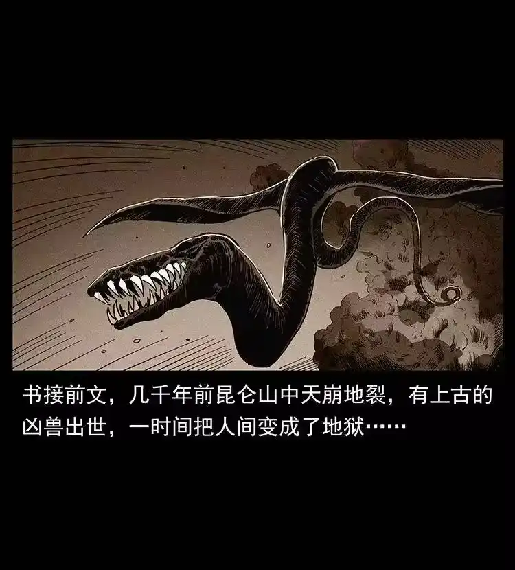幽冥诡匠_h 293 赤龙回归 第2页