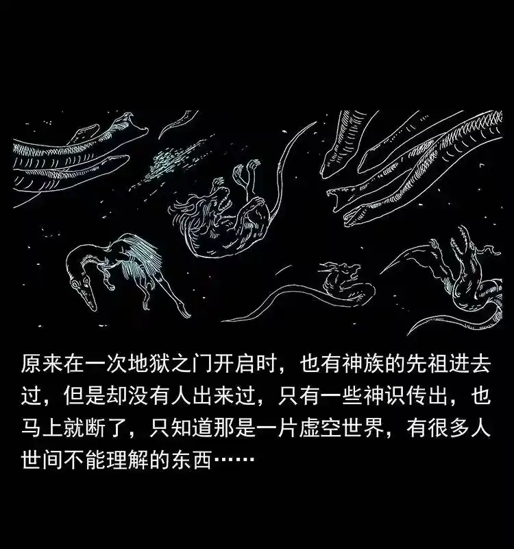 幽冥诡匠_h 293 赤龙回归 第22页