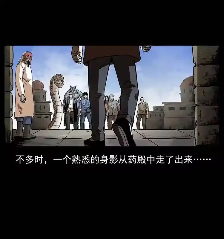 幽冥诡匠_h 293 赤龙回归 第29页