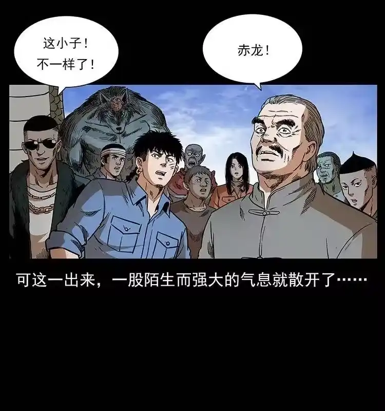 幽冥诡匠_h 293 赤龙回归 第30页