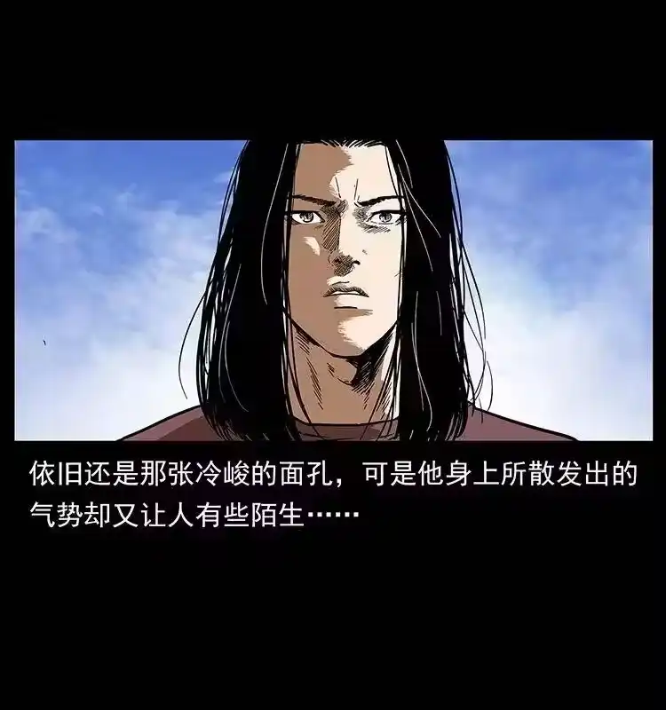 幽冥诡匠_h 293 赤龙回归 第31页