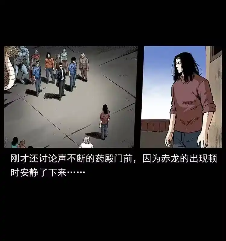幽冥诡匠_h 293 赤龙回归 第32页