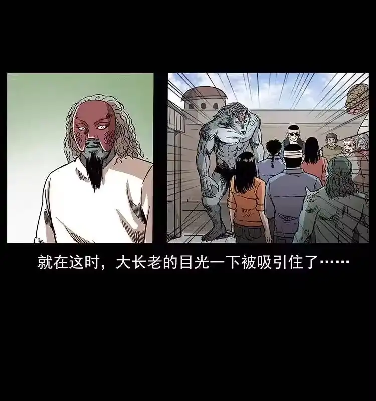 幽冥诡匠_h 293 赤龙回归 第48页