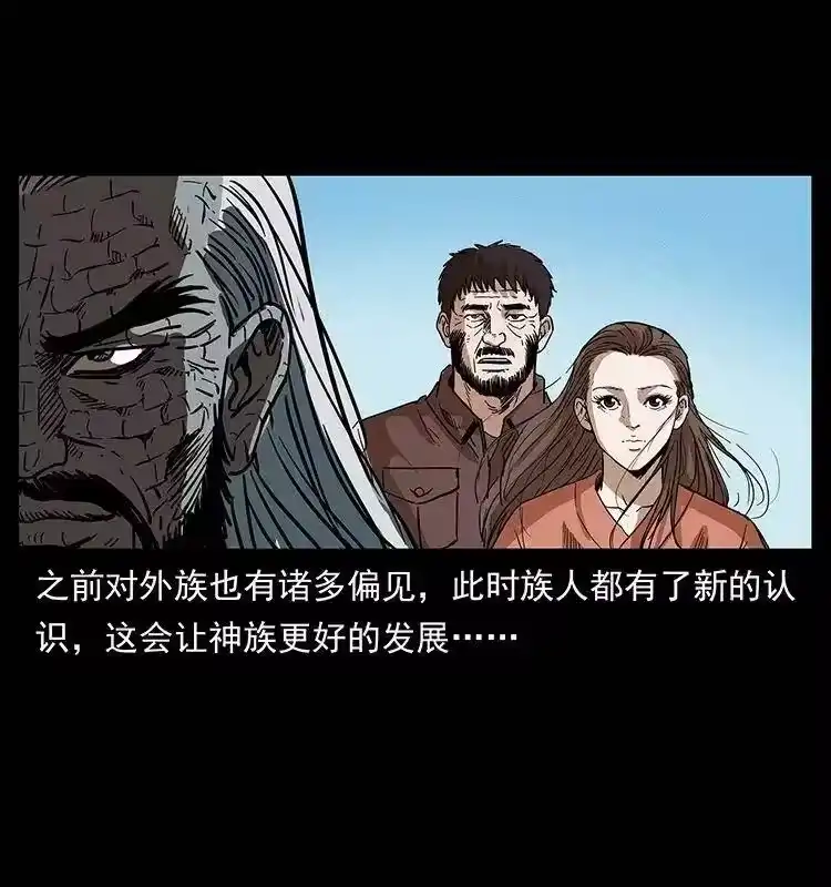 幽冥诡匠_h 293 赤龙回归 第65页