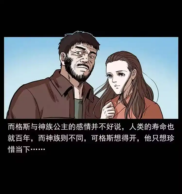 幽冥诡匠_h 293 赤龙回归 第66页