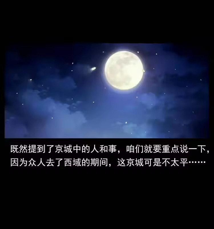 幽冥诡匠_h 293 赤龙回归 第71页