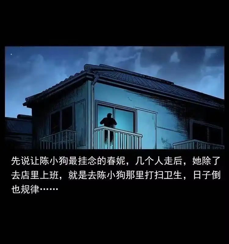 幽冥诡匠_h 293 赤龙回归 第72页