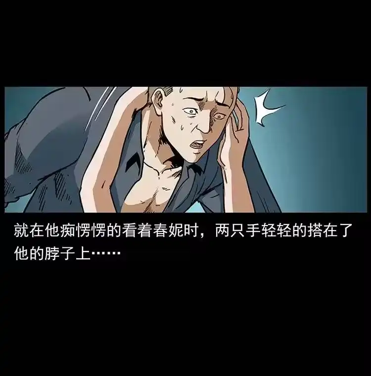 幽冥诡匠_h 293 赤龙回归 第81页