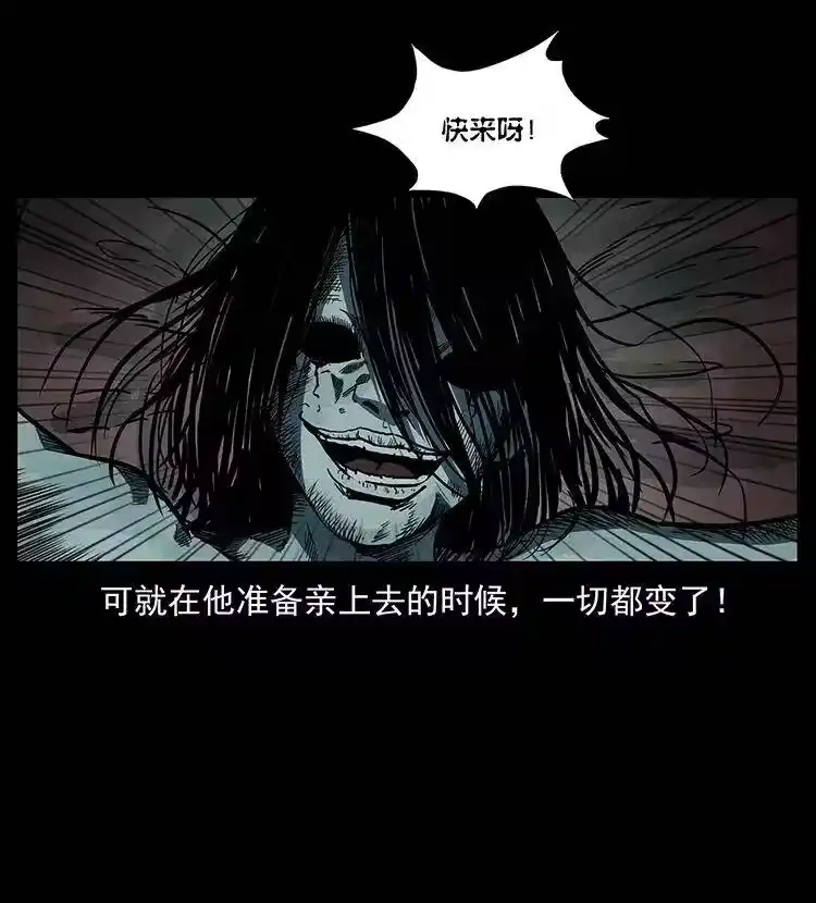 幽冥诡匠_h 293 赤龙回归 第84页