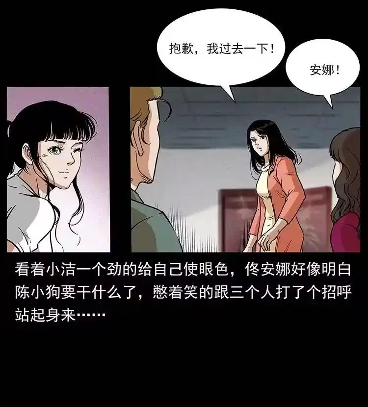 幽冥诡匠_h 295 富人 第18页