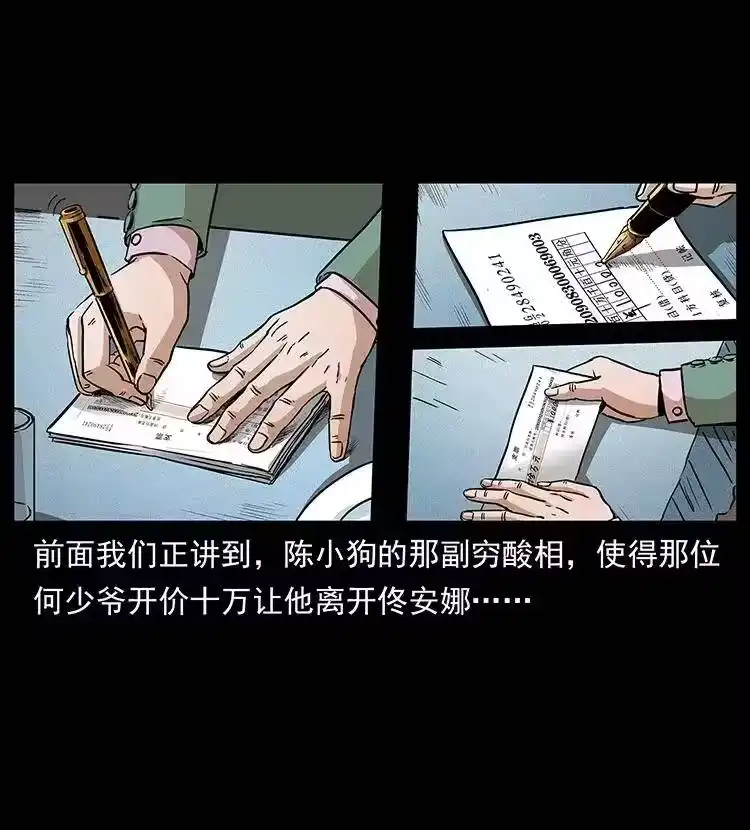 幽冥诡匠_h 295 富人 第2页