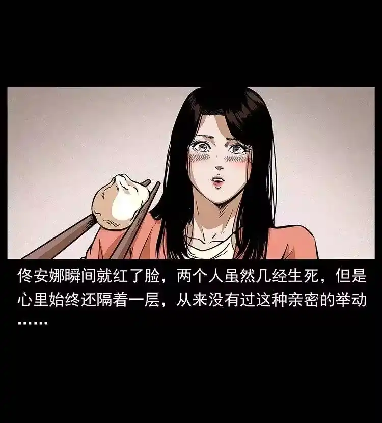 幽冥诡匠_h 295 富人 第20页