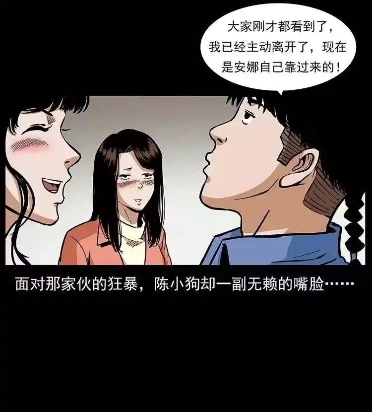 幽冥诡匠_h 295 富人 第27页