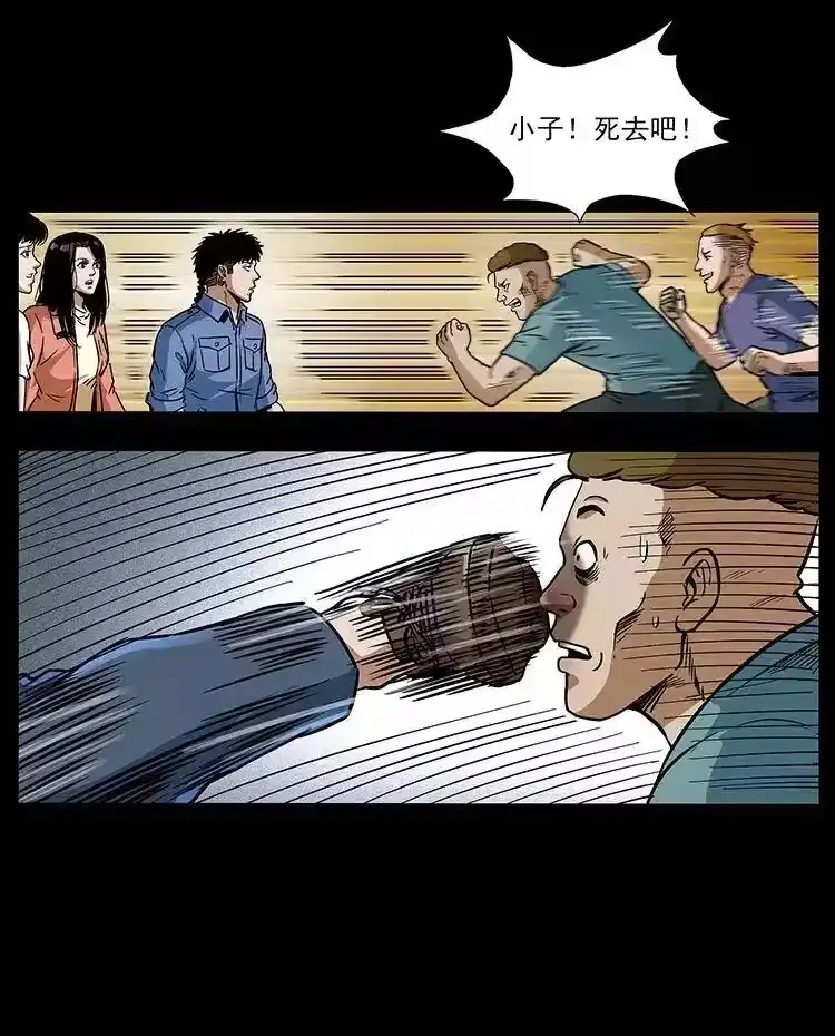 幽冥诡匠_h 295 富人 第34页