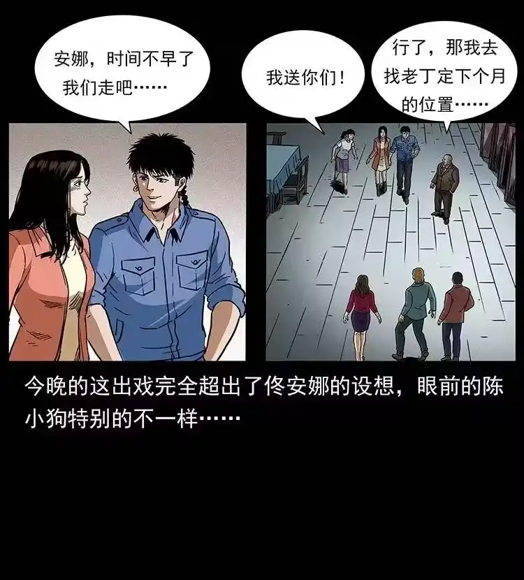 幽冥诡匠_h 295 富人 第65页