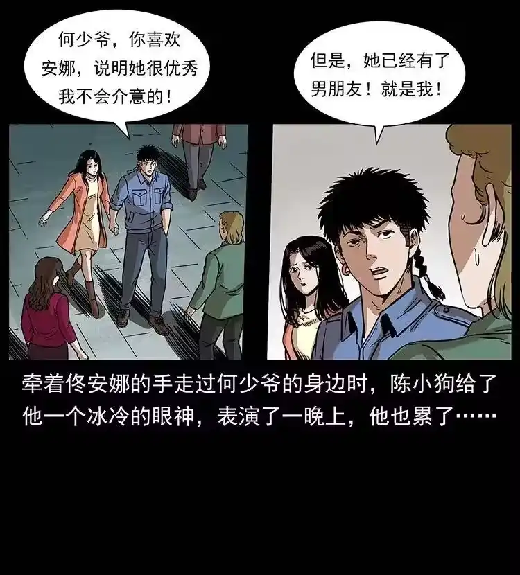 幽冥诡匠_h 295 富人 第66页