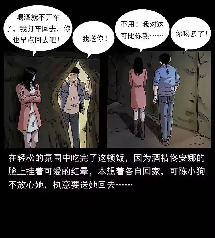 幽冥诡匠_h 295 富人 第92页