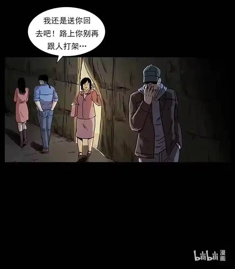 幽冥诡匠_h 295 富人 第93页