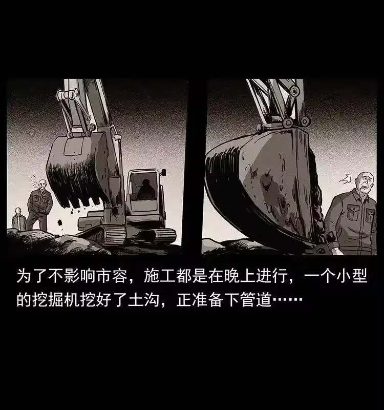 幽冥诡匠_h 296 刘瞎子斗法 第19页