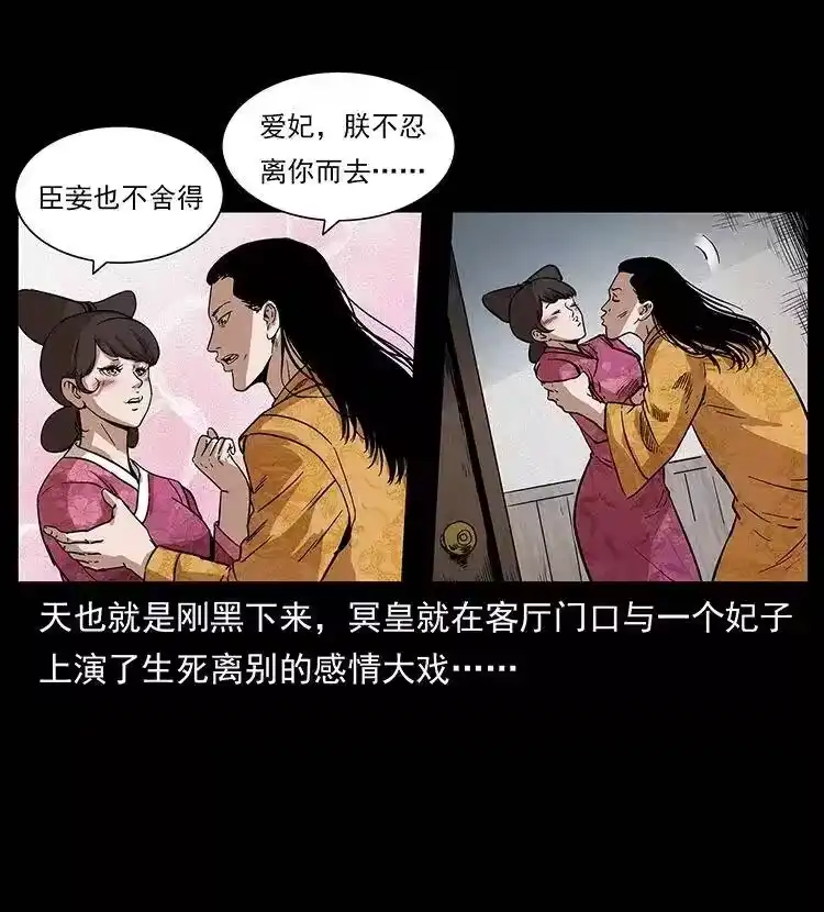 幽冥诡匠_h 296 刘瞎子斗法 第2页