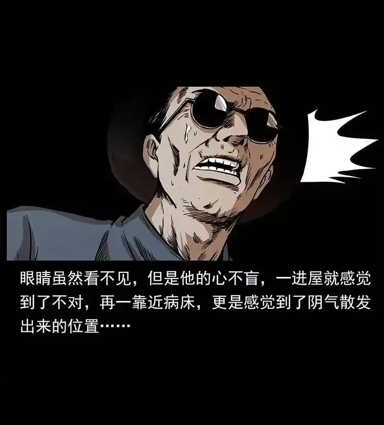 幽冥诡匠_h 296 刘瞎子斗法 第32页