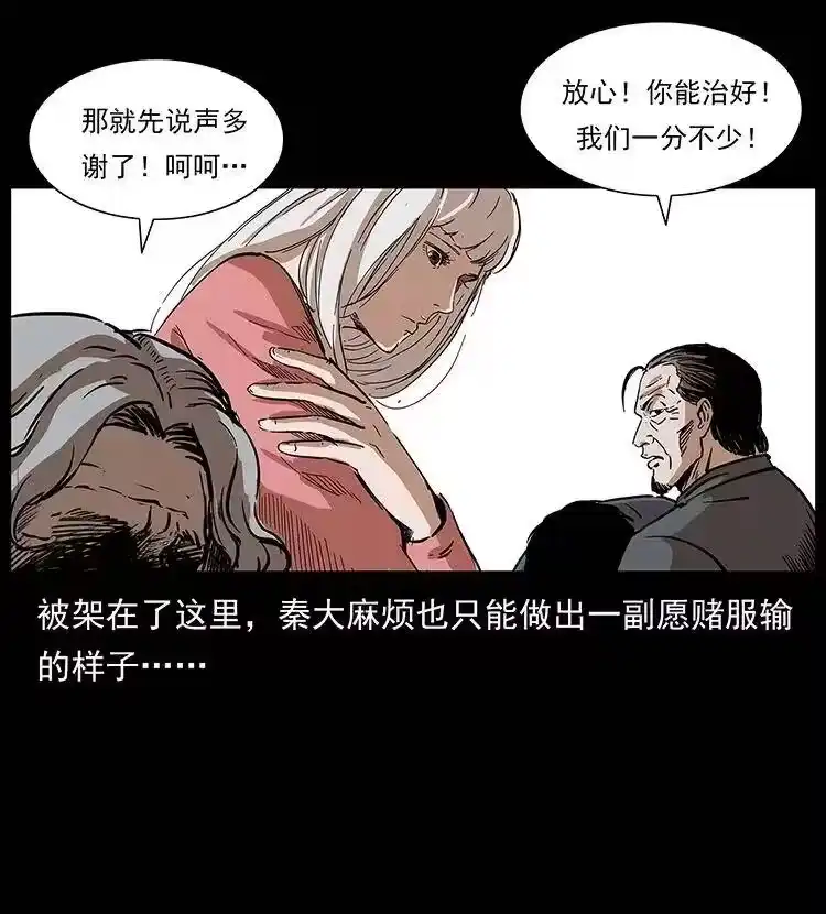 幽冥诡匠_h 296 刘瞎子斗法 第65页