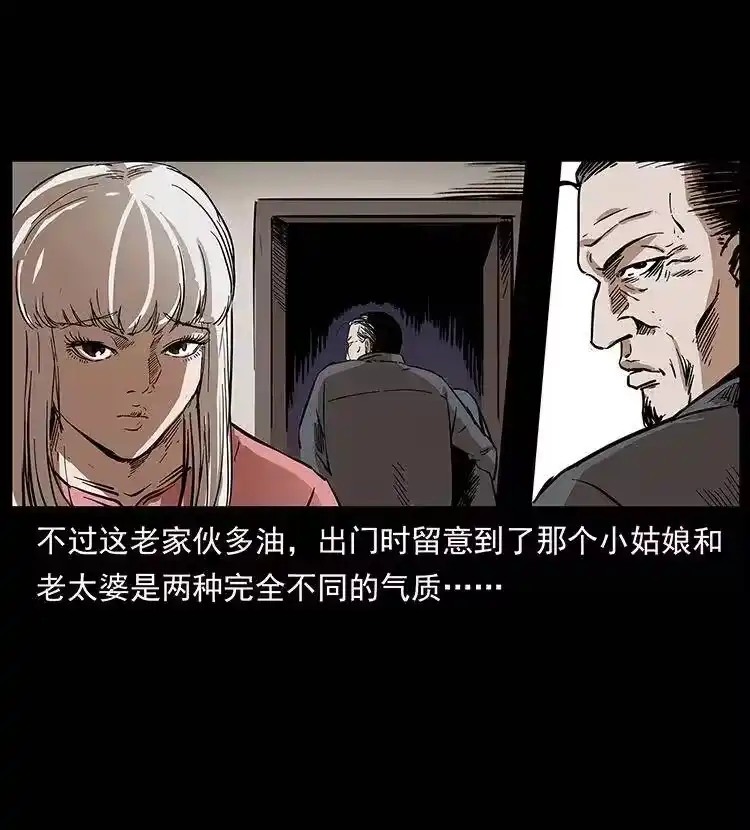 幽冥诡匠_h 296 刘瞎子斗法 第66页